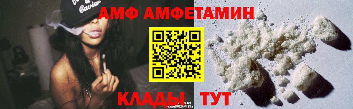 АМФЕТАМИН  Вход с VPN  Кинешма  АМФЕТАМИН Розовый 
