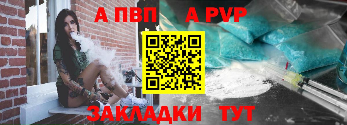 Кинешма  Alpha PVP  А ПВП СК КРИС  Вход с VPN  А ПВП VHQ  Alfa_PVP СК КРИС 