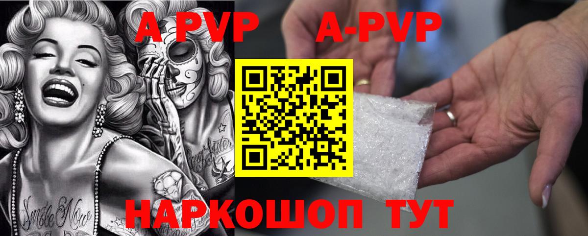 Alfa_PVP Соль Кинешма