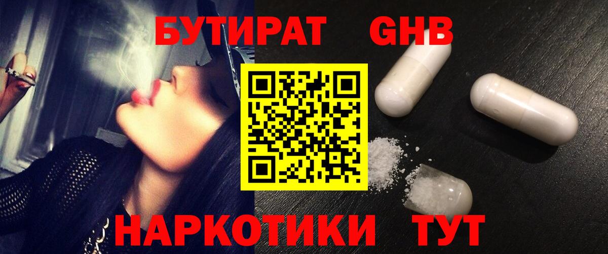 БУТИРАТ оксана  Вход с VPN  Бутират  Кинешма 