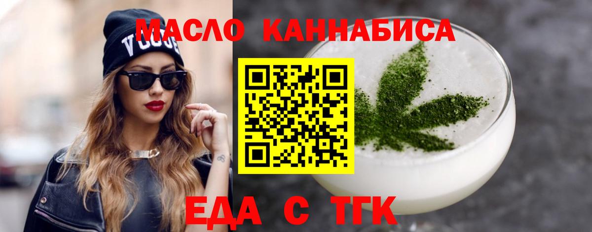 Печенье с ТГК конопля  Вход с VPN  Кинешма 