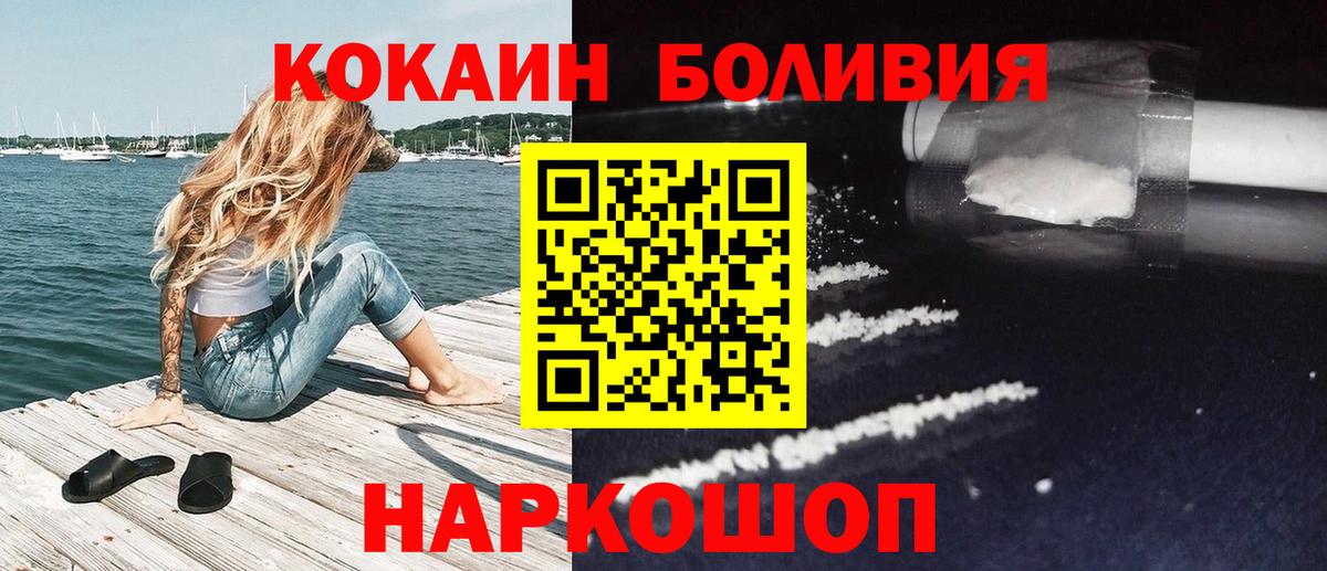 КОКАИН VHQ Кинешма