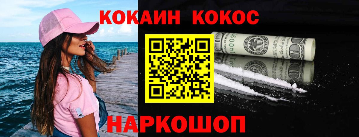 цены наркотик  Кокаин 97%  Вход с VPN  Кокаин FishScale  Кинешма  КОКАИН 