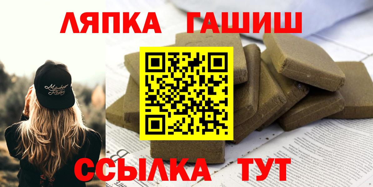 Гашиш Ice-O-Lator  ГАШ Изолятор  Кинешма  Вход с VPN 