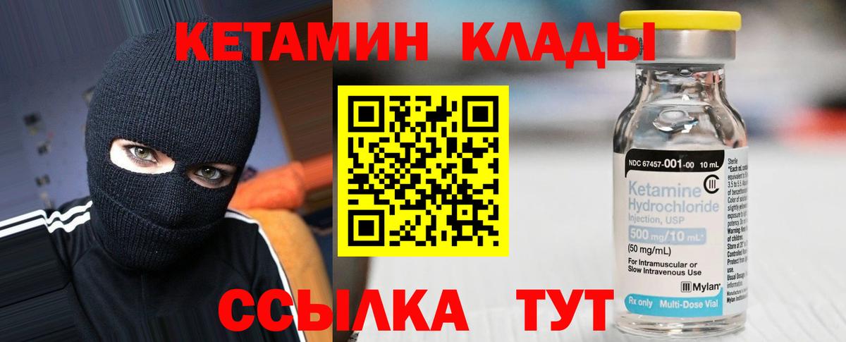 МЕГА маркетплейс  Вход с VPN  Кинешма  КЕТАМИН ketamine 