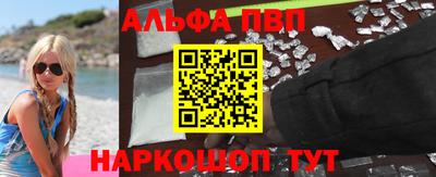 альфа пвп VHQ Рыбинск