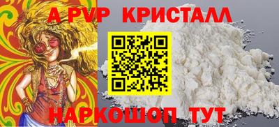альфа пвп VHQ Рыбинск