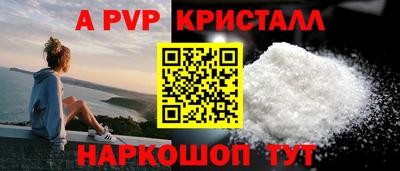 альфа пвп VHQ Рыбинск