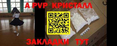 а пвп мука Рязань