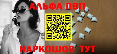 альфа пвп VHQ Рыбинск