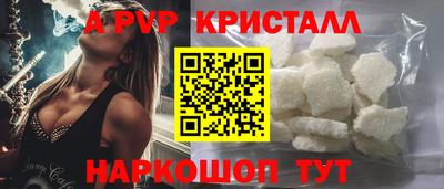 альфа пвп VHQ Рыбинск