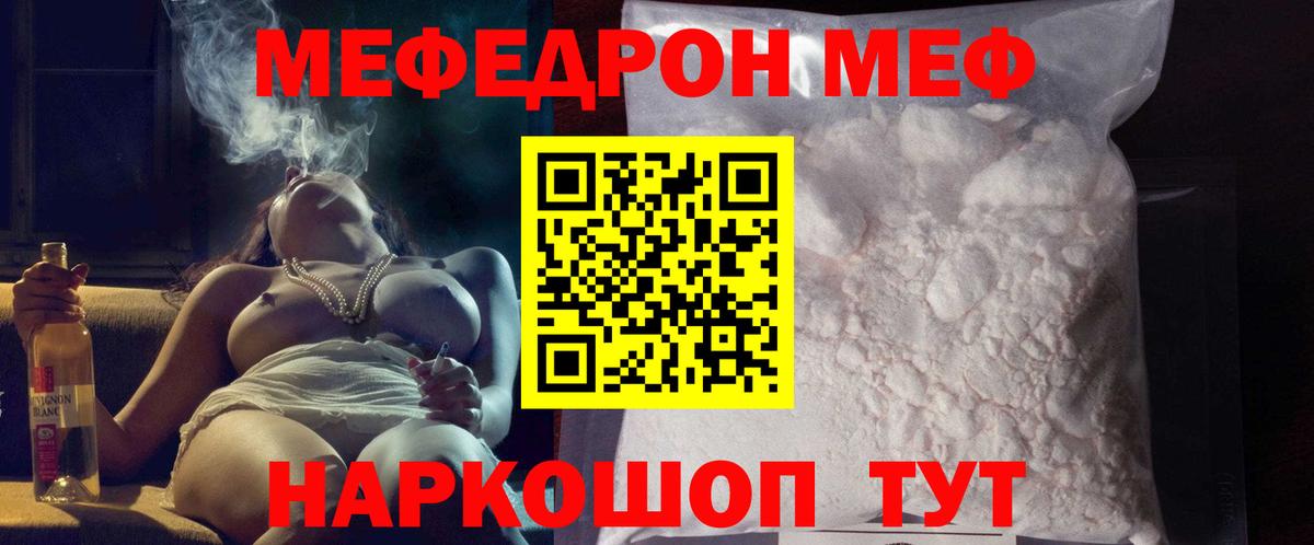 Меф  Кинешма