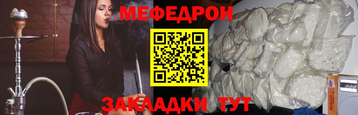 Мефедрон  Вход с VPN  Кинешма  МЯУ-МЯУ  как найти   МЕФ мяу мяу 