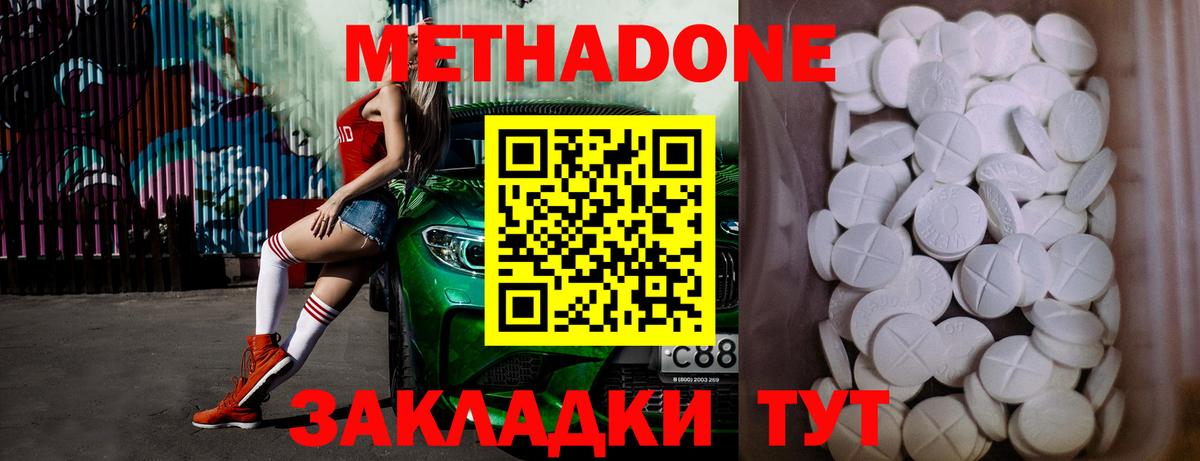 МЕТАДОН кристалл  Вход с VPN  darknet как зайти  Кинешма 