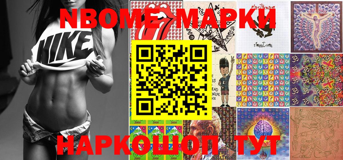 Марки 25I-NBOMe 1,8мг  Марки 25I-NBOMe 1,8мг  Вход с VPN  Кинешма 