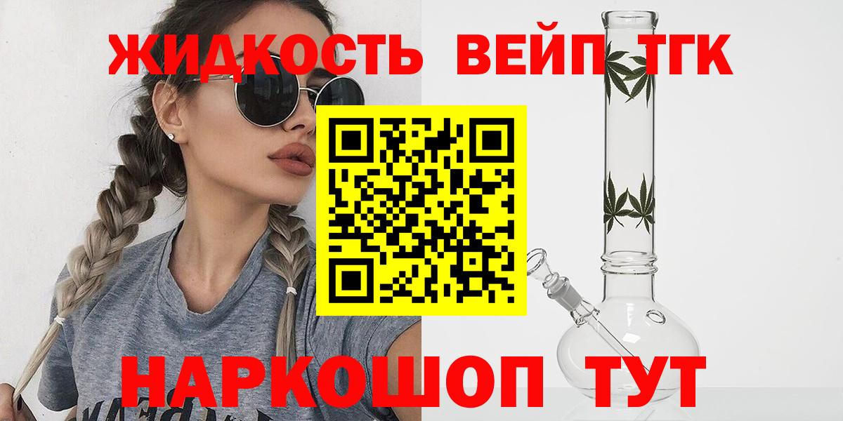 Дистиллят ТГК жижа  Вход с VPN  Кинешма 