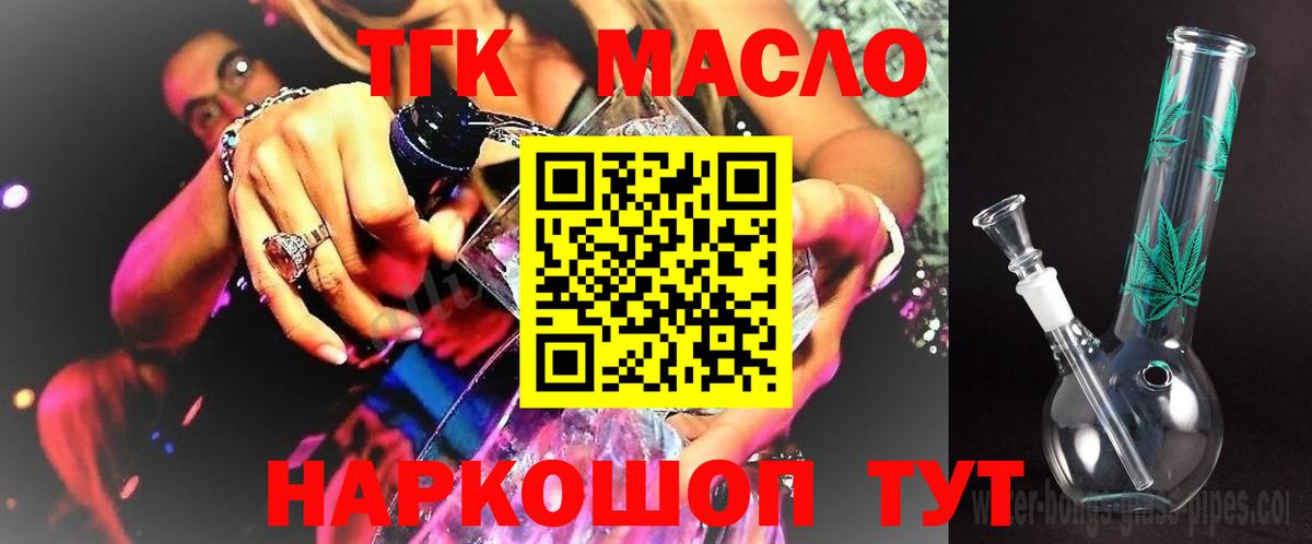 ТГК вейп с тгк Кинешма